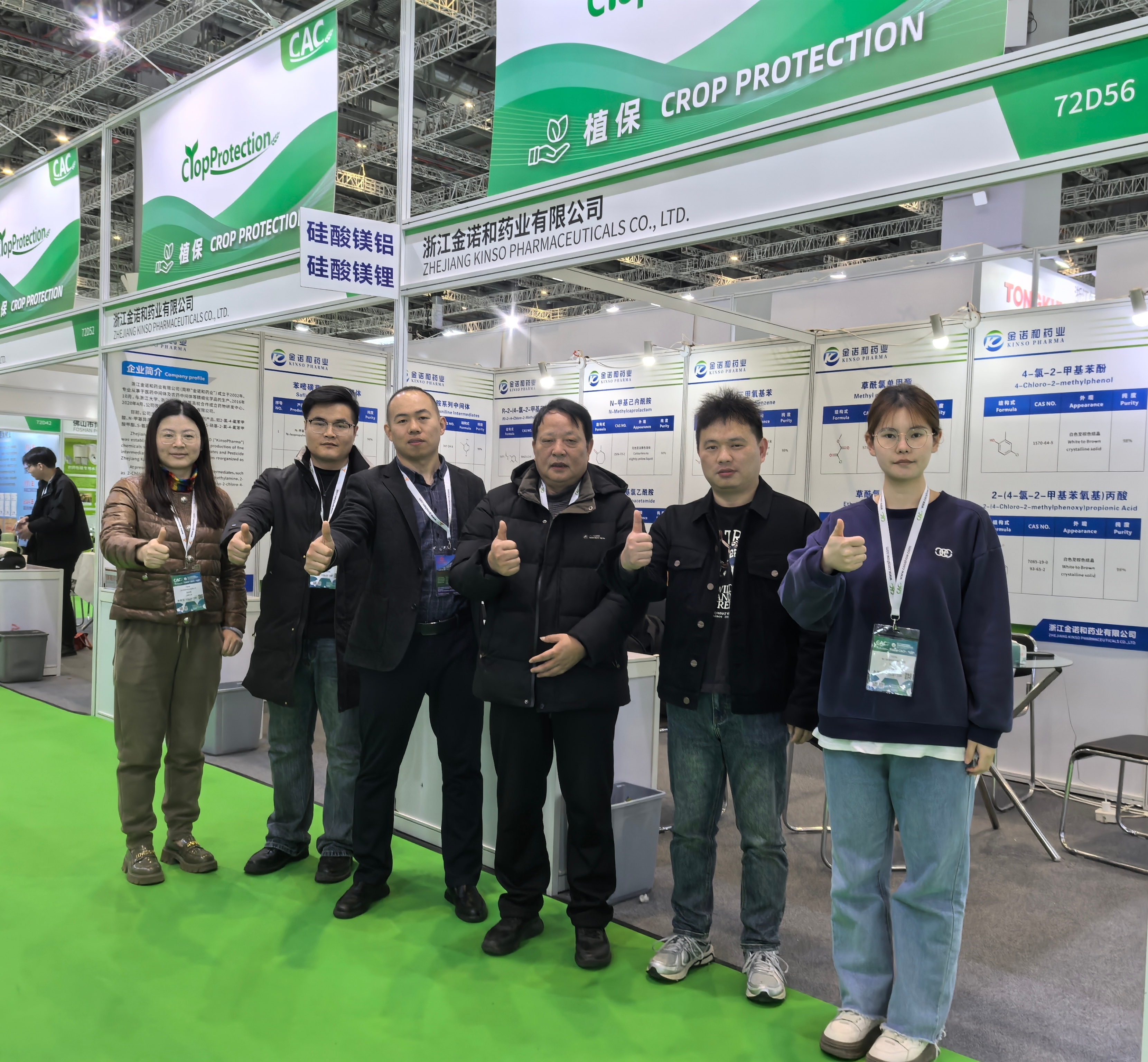 Pameran 2025 Shanghai Cac